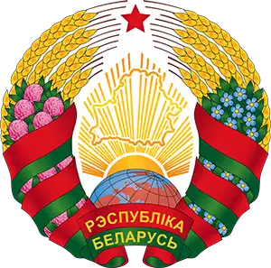 ГУЗ Слонимская центральная районная больница